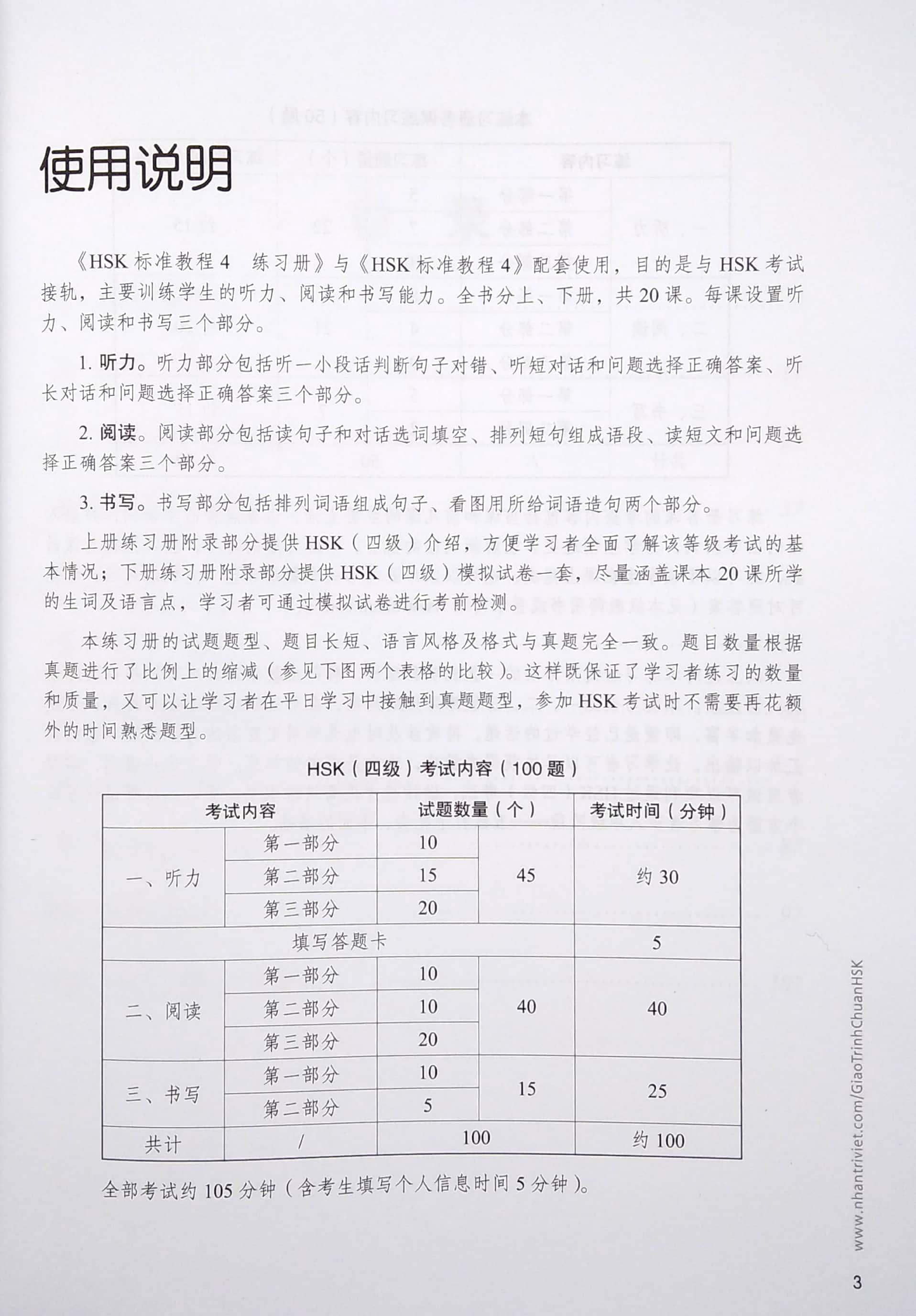 Giáo Trình Chuẩn HSK 4 - Tập 1 - Sách Bài Tập