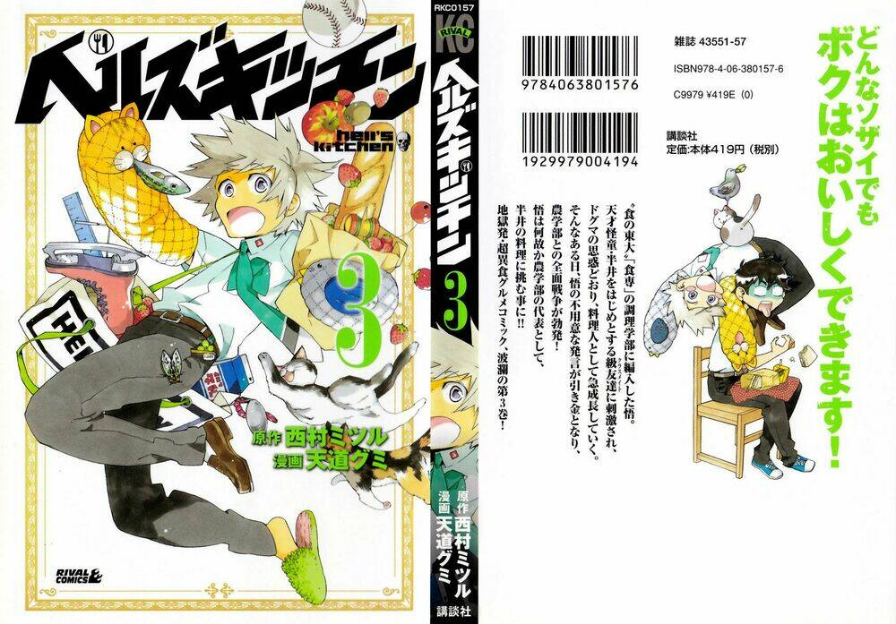 hell’s kitchen chapter 8 3