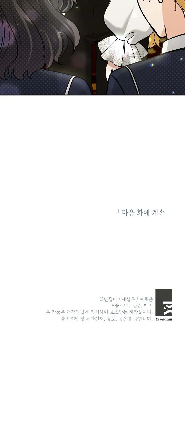 đừng đến cửa hàng của ác nữ phản diện chapter 65 124