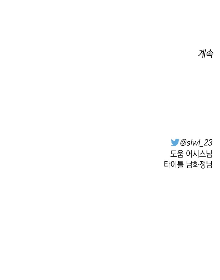 hội chứng minmotion chapter 2 120