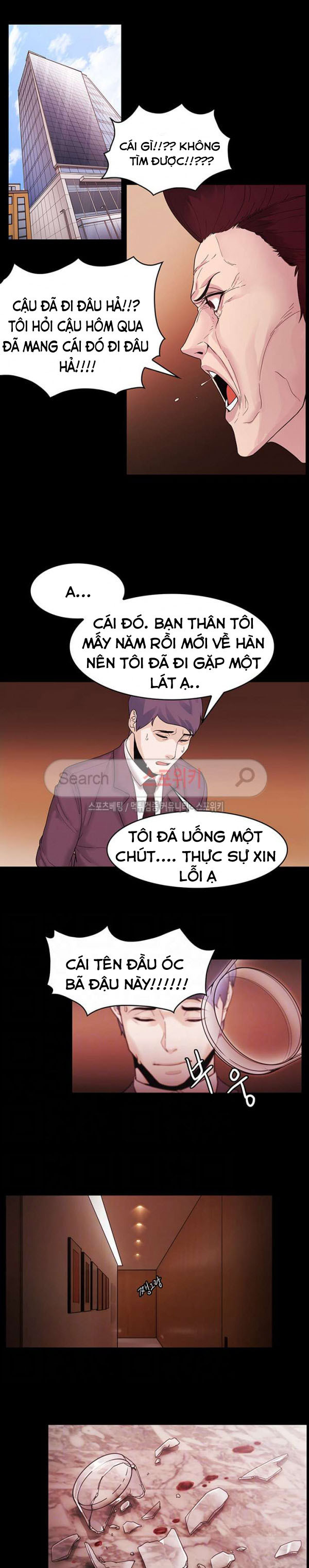 loser 2 chapter 4 11