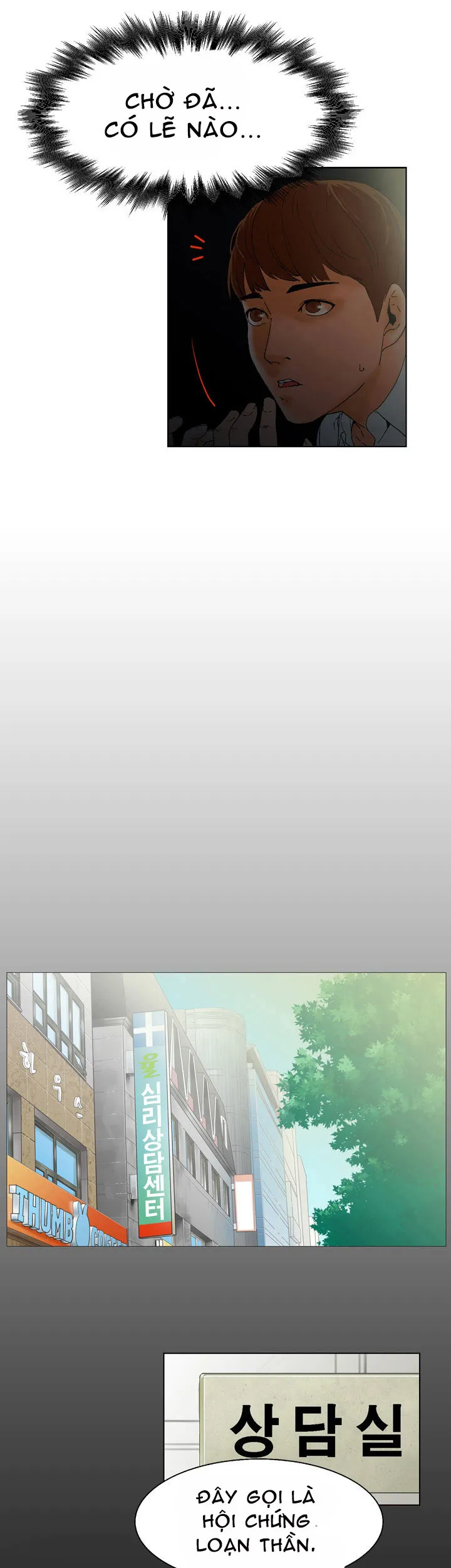 anh ta, tôi, cô ấy chapter 2 4