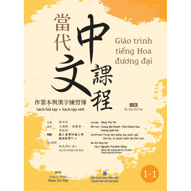 Giáo trình tiếng Hoa đương đại - sách bài tập + sách tập viết  (1-1)