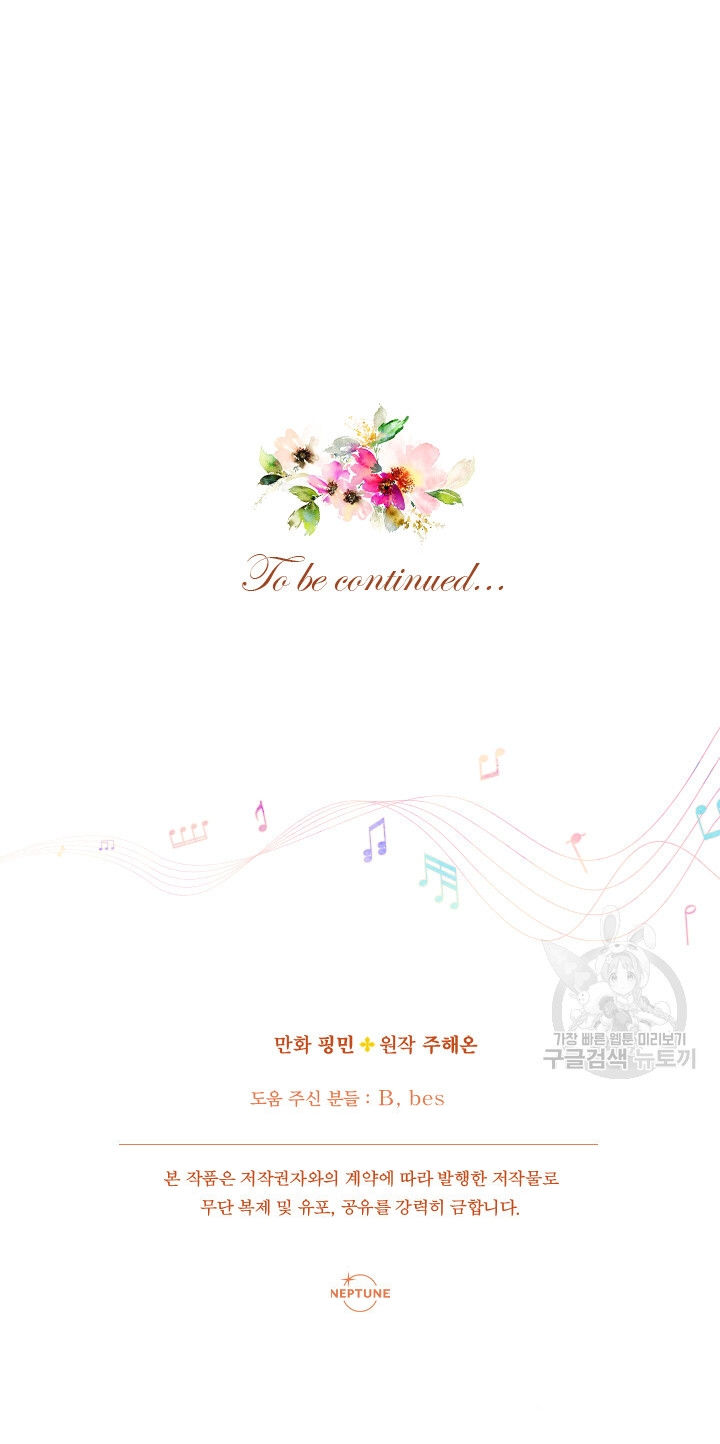 lady baby chapter 171 24