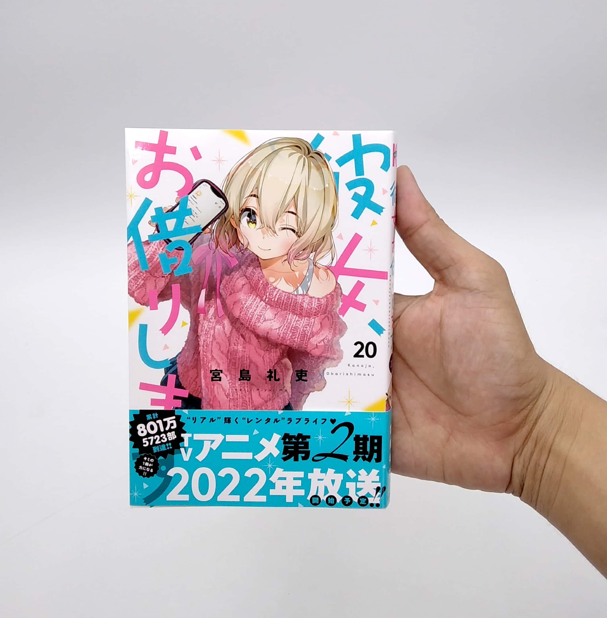 Kanojo, Okari Shimasu 20 (Japanese Edition)