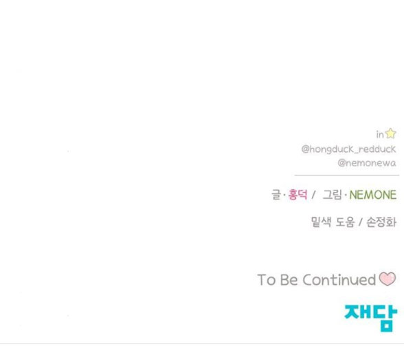 Thanh Xuân Đáng Yêu chapter 18.2 33