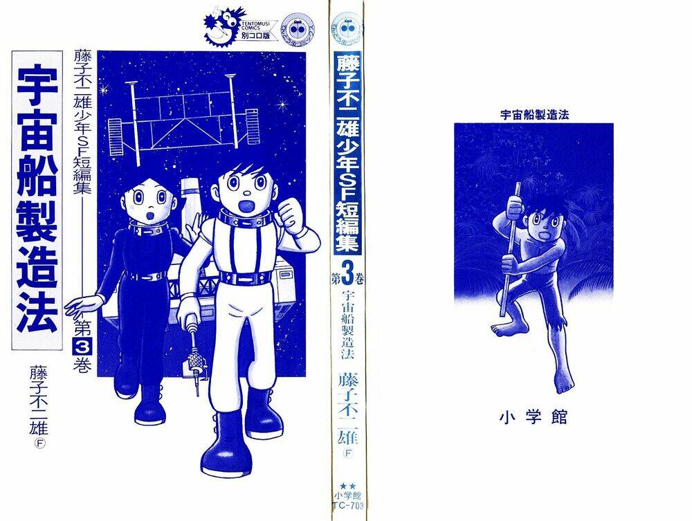 hitoribocchino uchuusensou chapter 13 2