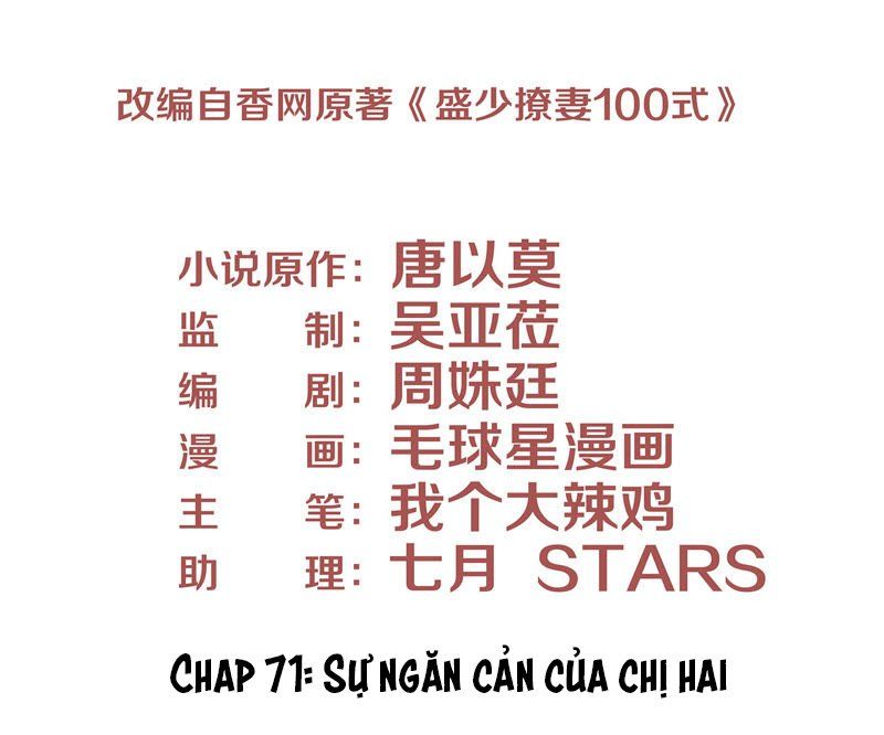 chiến lược lãng mạn của thịnh thiếu chapter 71 3