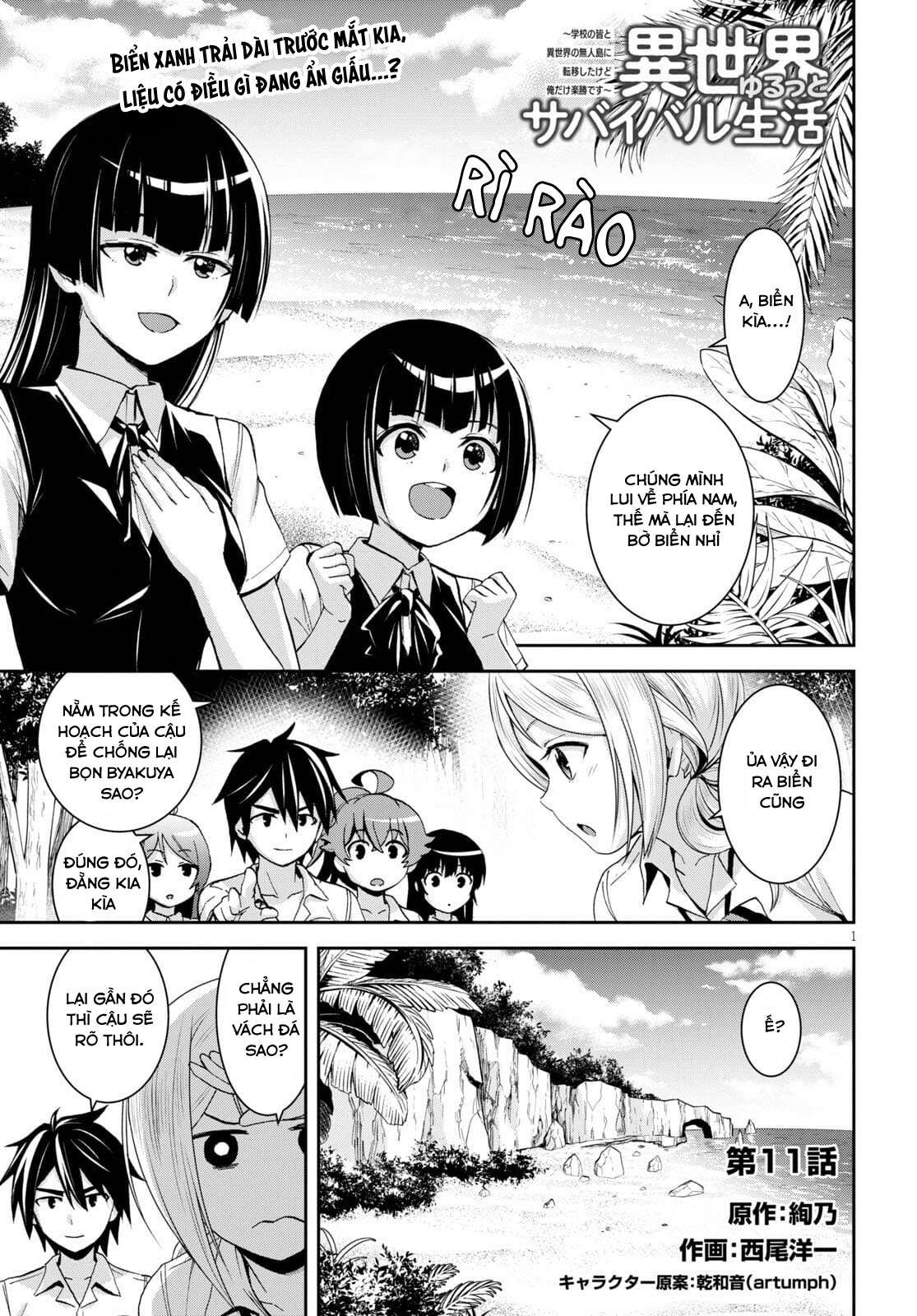 isekai yurutto survival seikatsu: gakkou no minna to isekai no mujintou ni tenishitakedo ore dake chapter 11 1