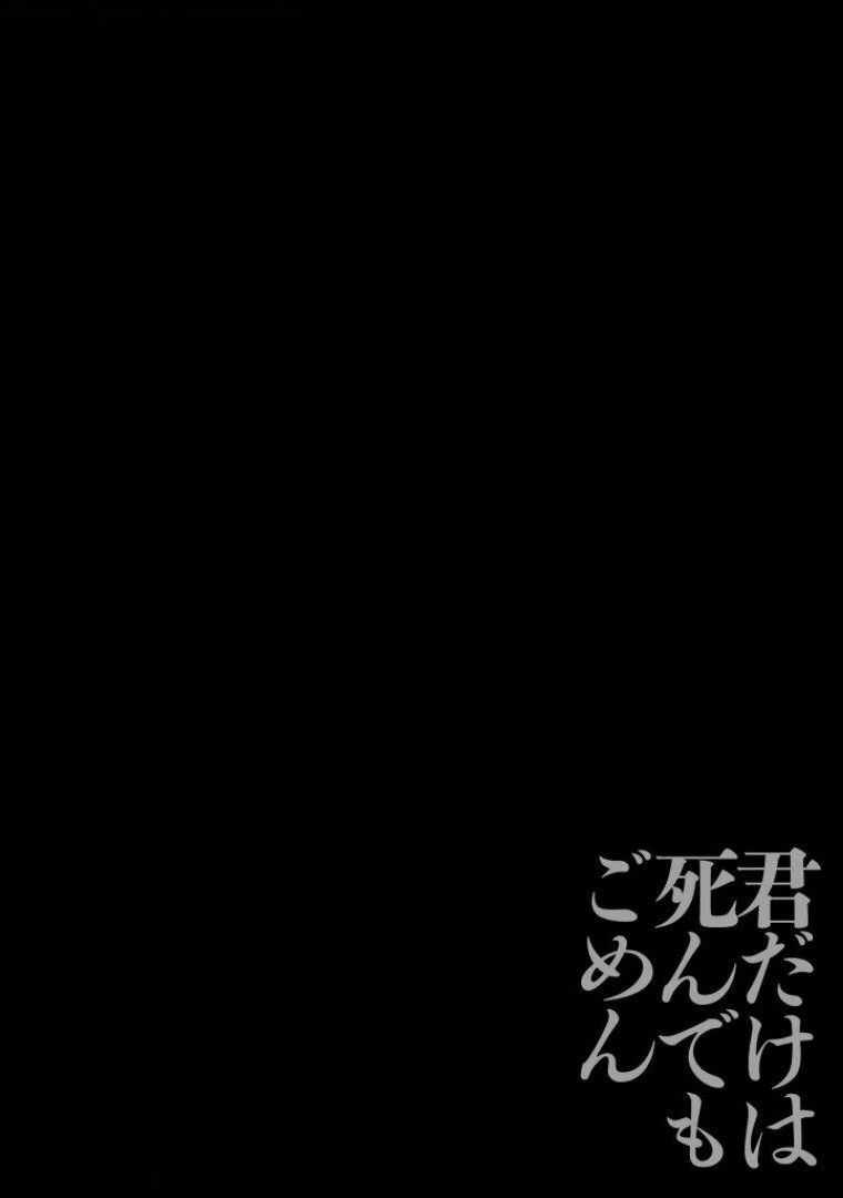 dù có chết tôi cũng không thích cậu chapter 4 2