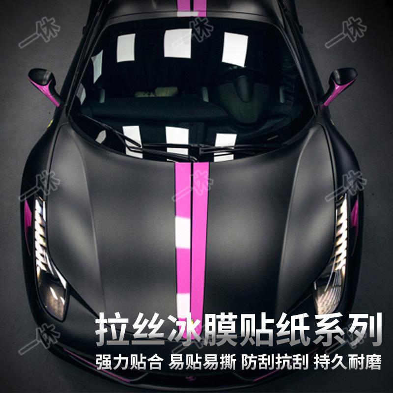 Nhãn dán nội thất xe hơi phong cách mới nhất, màng băng mạ điện mờ, phim đổi màu nhiều màu, phim xe hơi, phim cửa sổ trời, phim điều khiển trung tâm, phim đổi màu