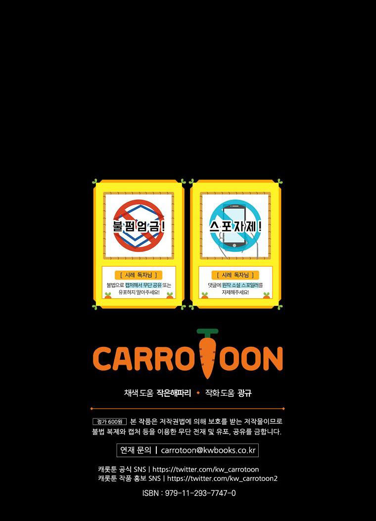 quý cô bí ẩn - secret lady chapter 83.2 45