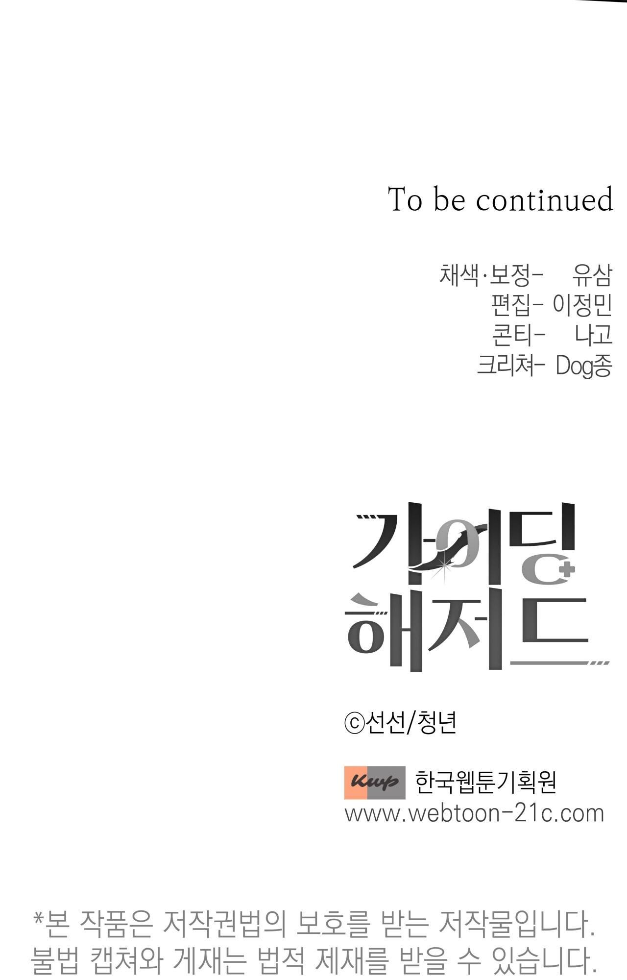 hiểm họa guiding chapter 51 68