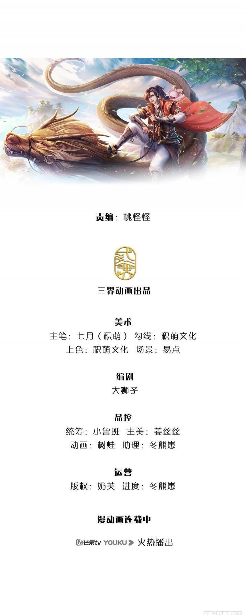 Ta Trở Về Từ Thế Giới Tu Tiên chapter 119 1