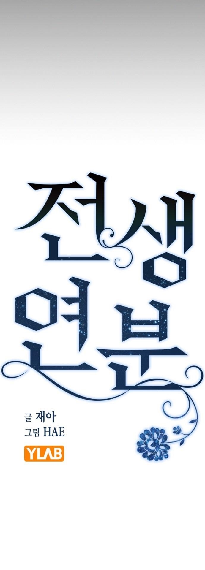 nhân duyên kiếp trước chapter 60.1 9