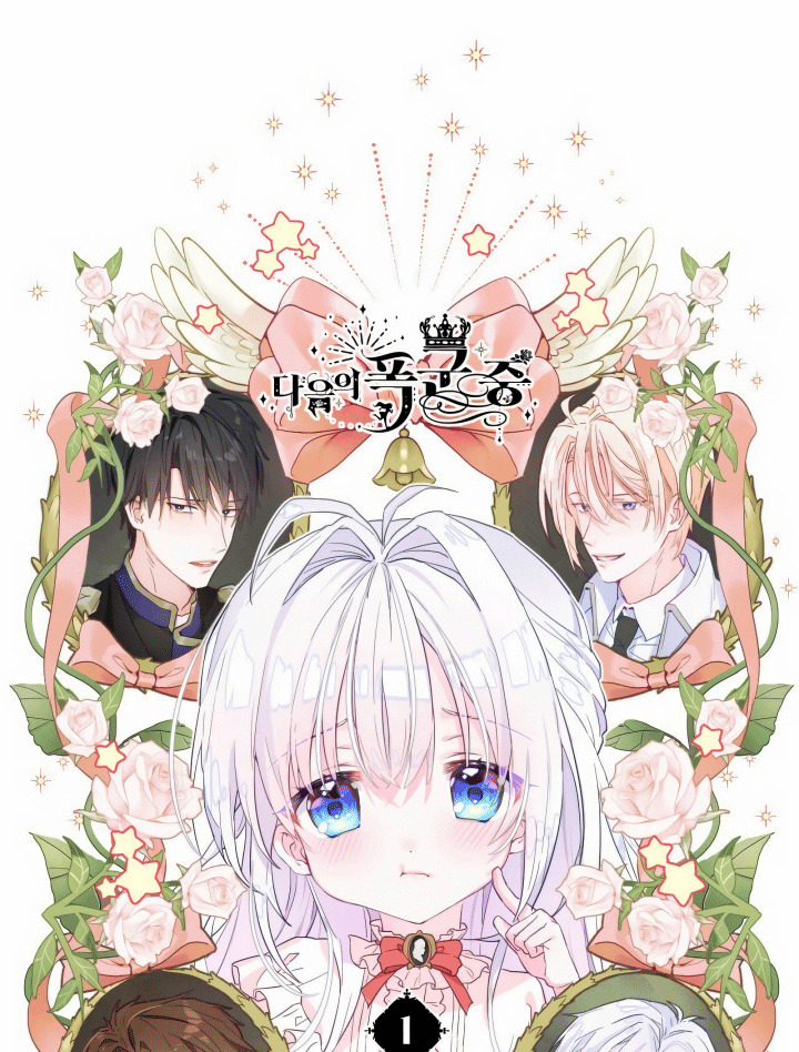 ai mới là papa thật sự của con? chapter 1 37