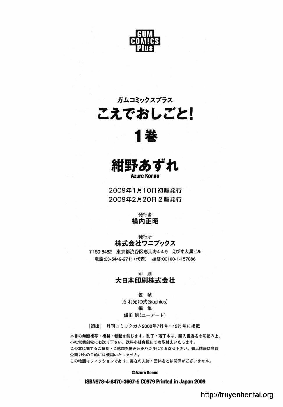 koe de oshigoto! chapter 6 28