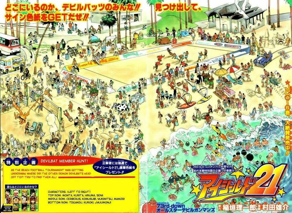 lá chắn mắt chapter 73 3