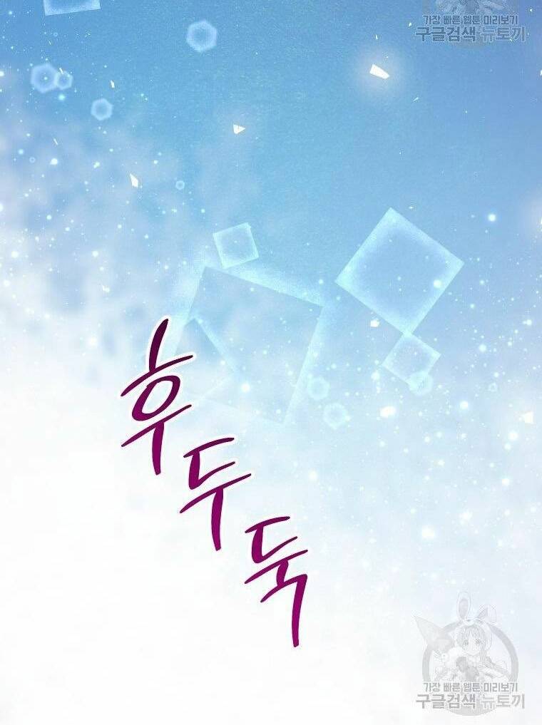 này tiểu công tước, hãy tin ở chị đi! chapter 26.2 13