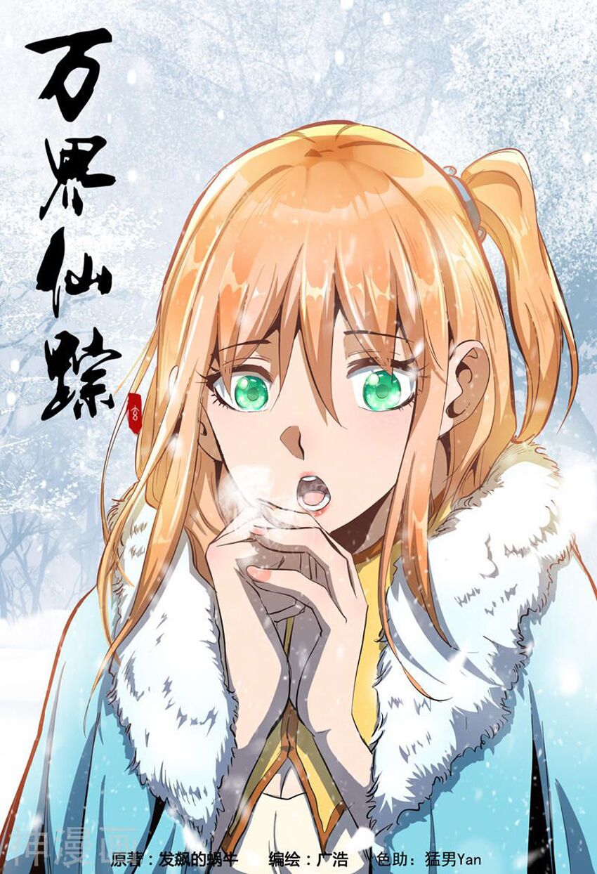 vạn giới tiên trung chapter 307 1