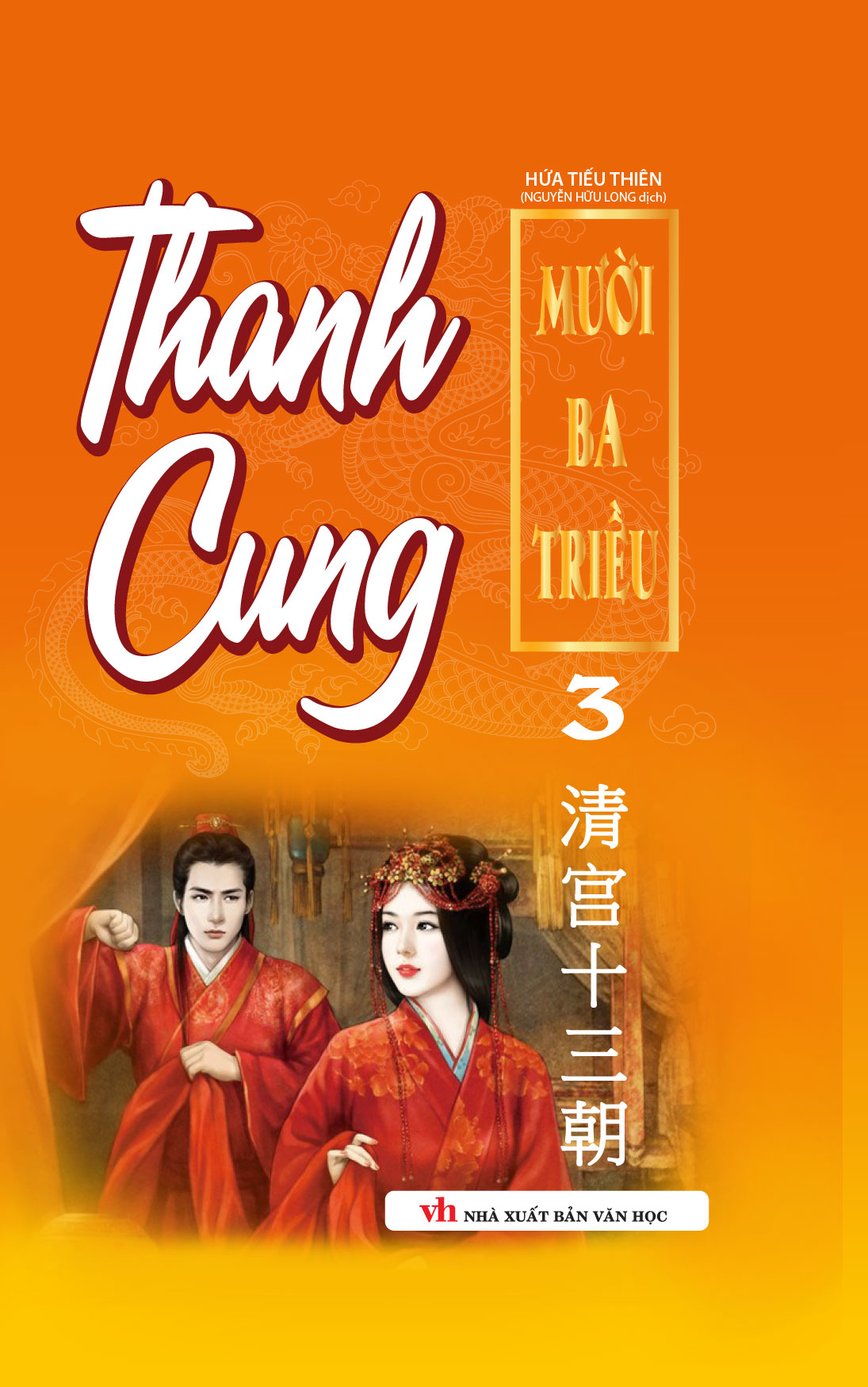 THANH CUNG 13 TRIỀU TRỌN BỘ 3 TẬP