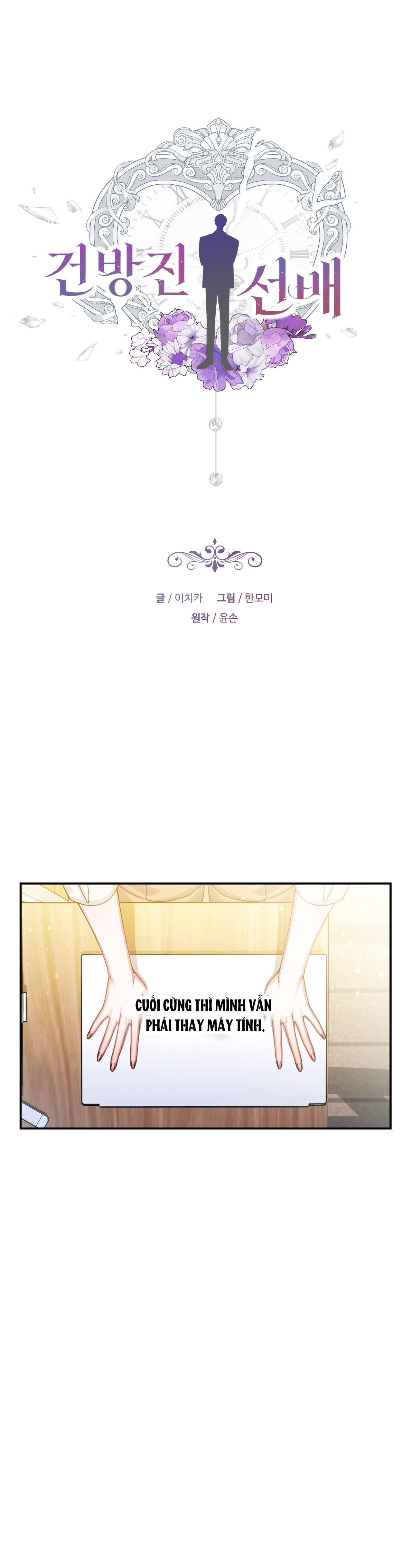 [18+] tiền bối ngạo mạn chapter 11.1 1