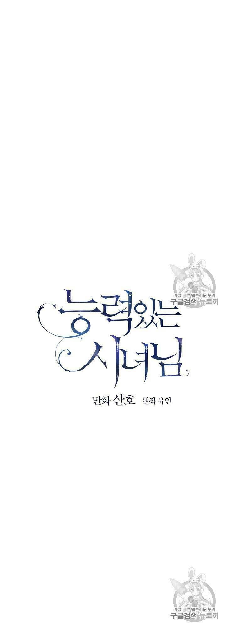 siêu năng lực của thị nữ chapter 35 6