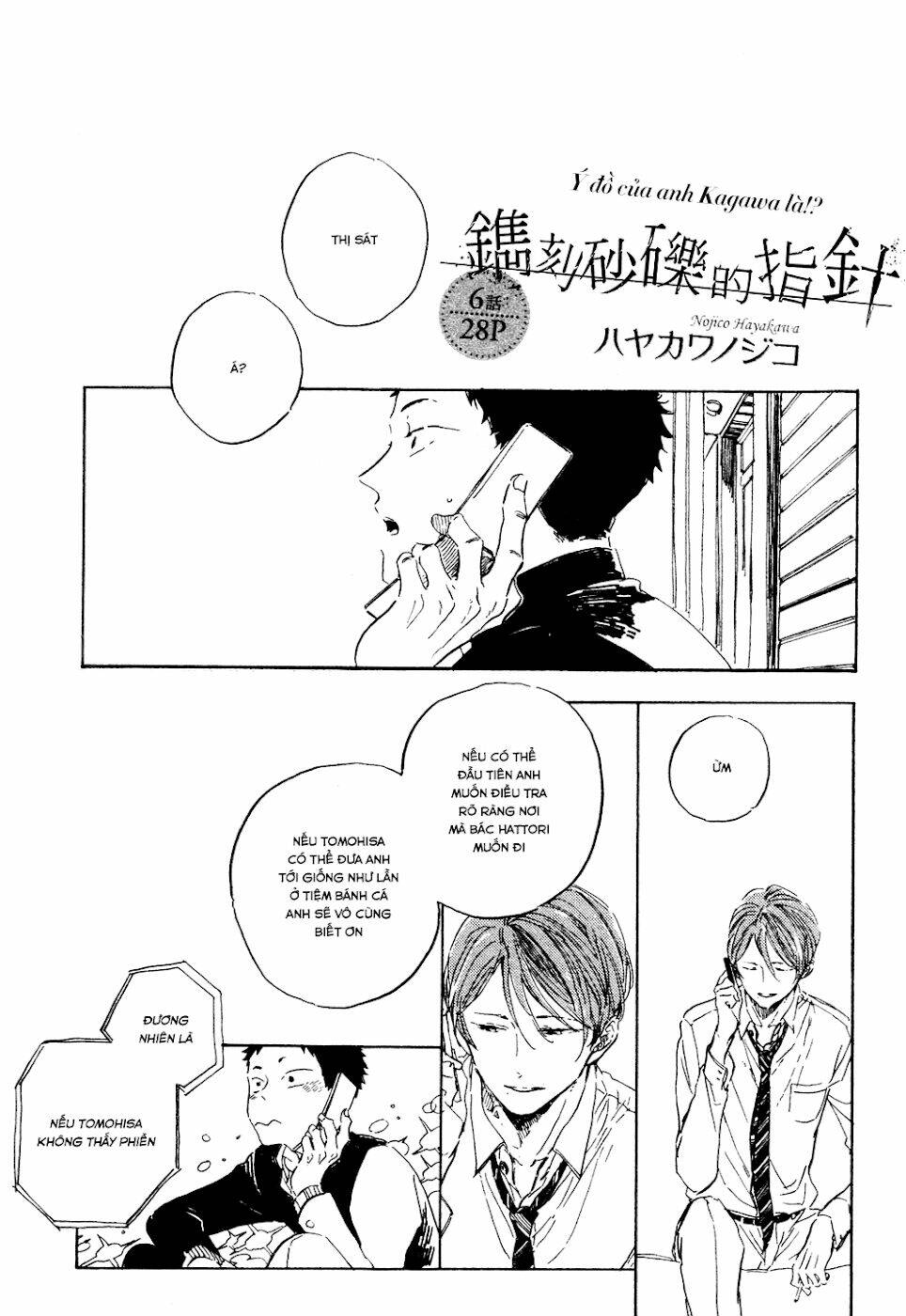 suna wo kizamu hari chapter 6 2