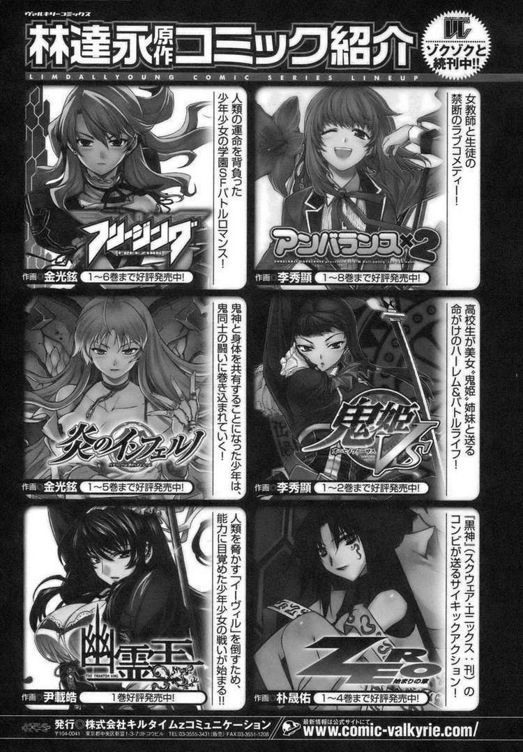 freezing chapter 45 26