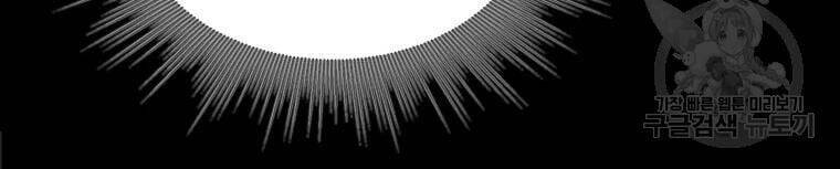 mật mã mê cung chapter 26 58