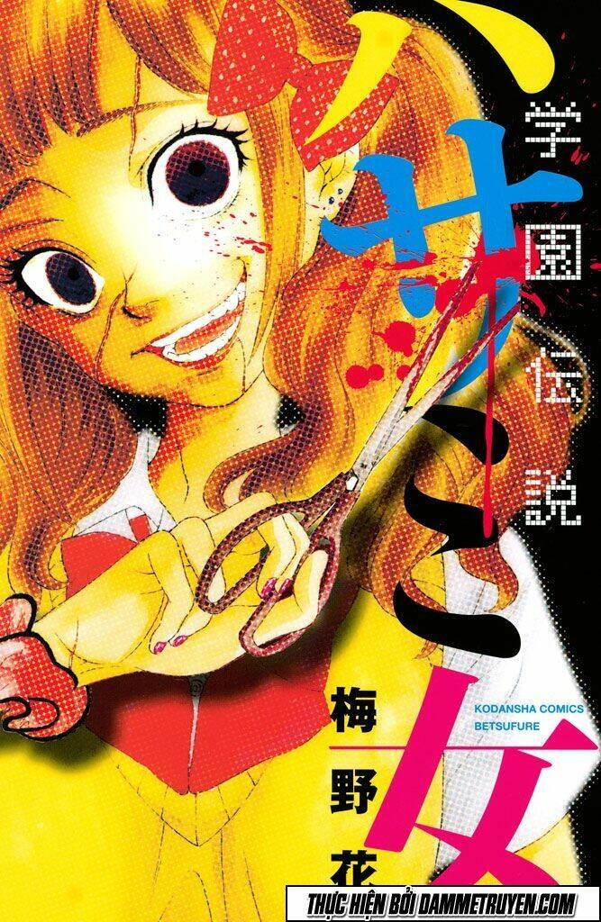 gakuen densetsu hasami onna chapter 1 1