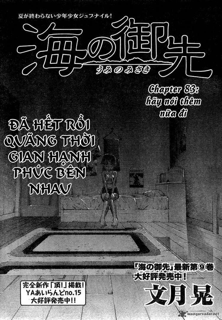 umi no misaki chapter 83 4