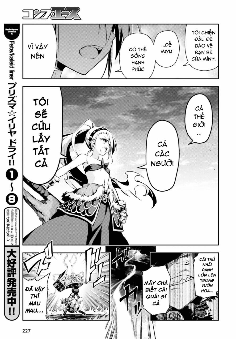 fate/kaleid liner prisma illya drei! chapter 46.2 19