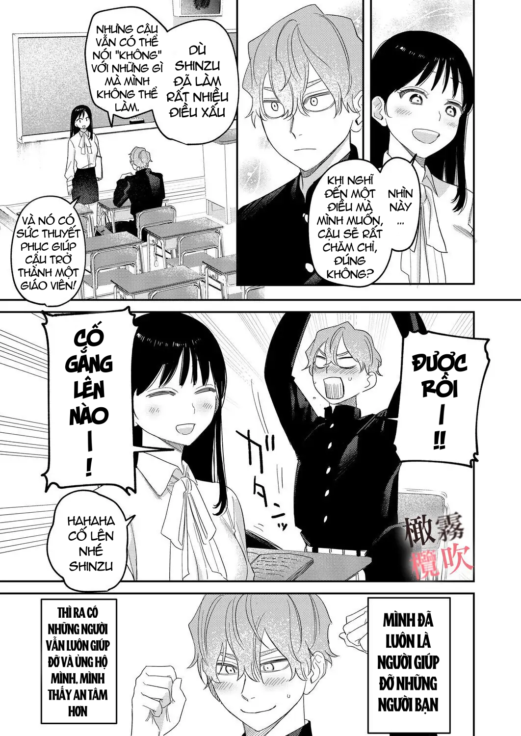 [21+] yankee thuần khiết muốn xoay chuyển sensei nghiêm túc chapter 1.1 11