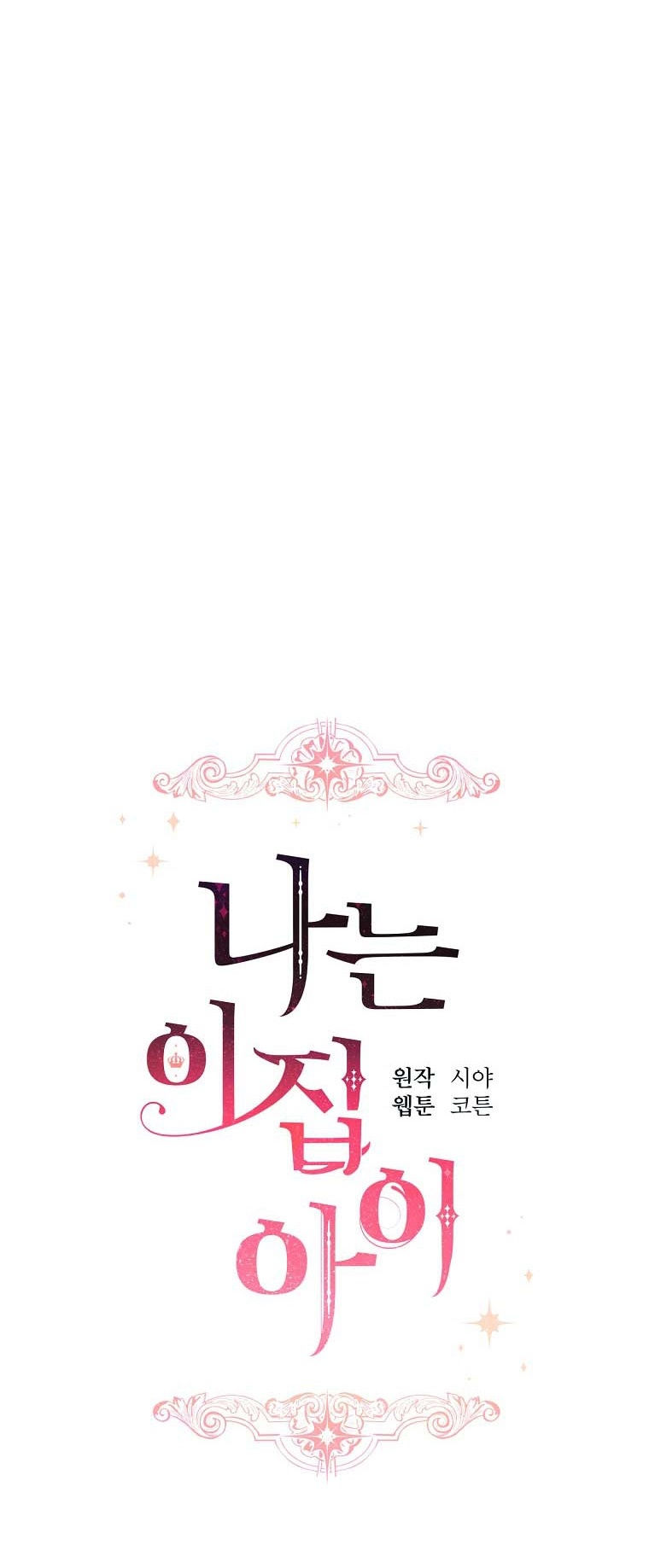 tôi là tiểu thư của gia đình này chapter 145 9