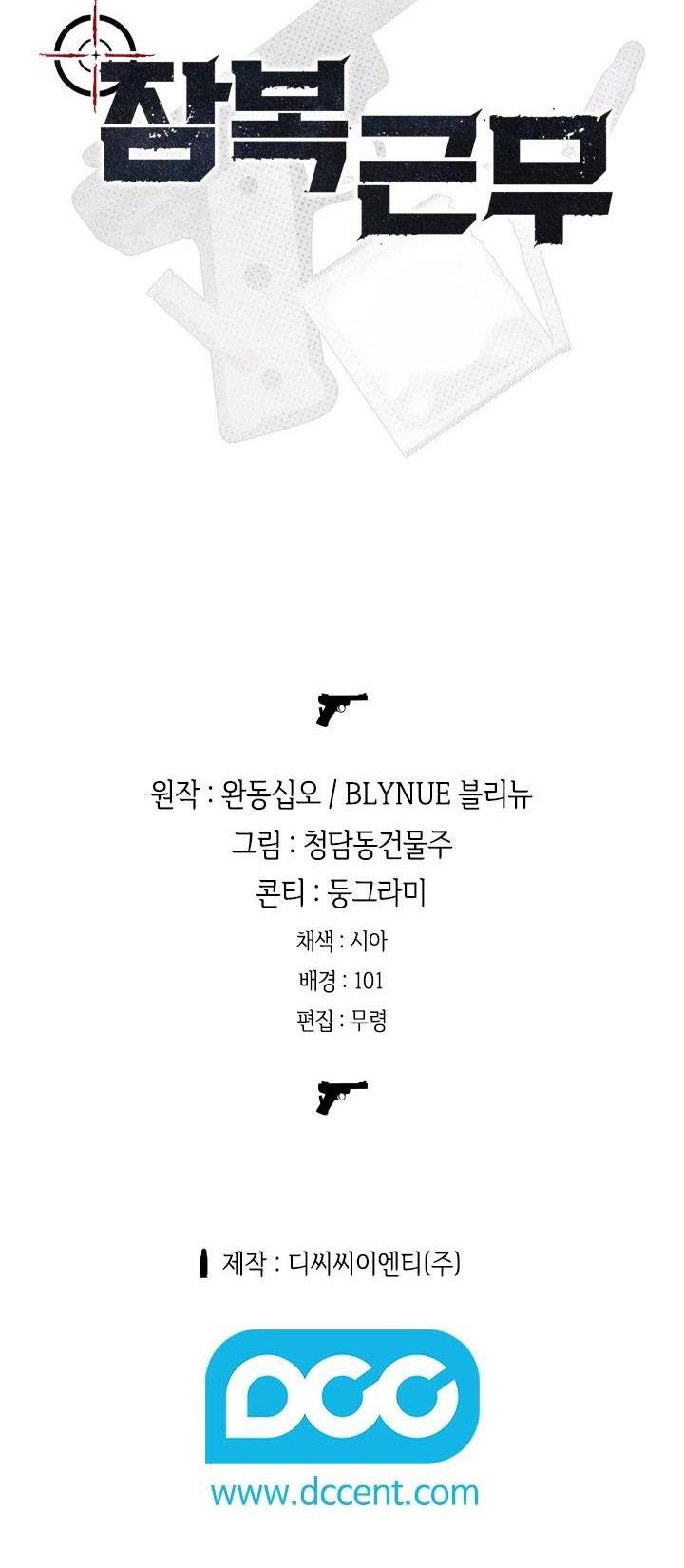 nhiệm vụ tiềm ẩn chapter 20 42