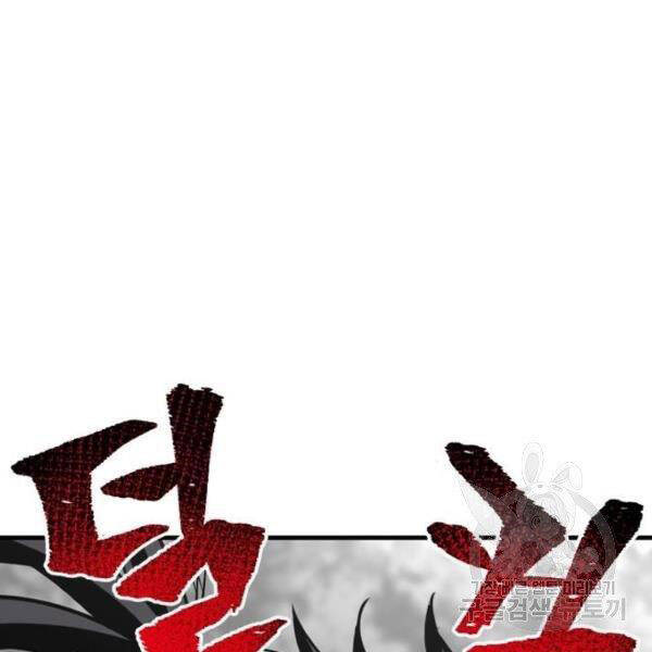 thiên ma phi thăng truyện chapter 24.5 74