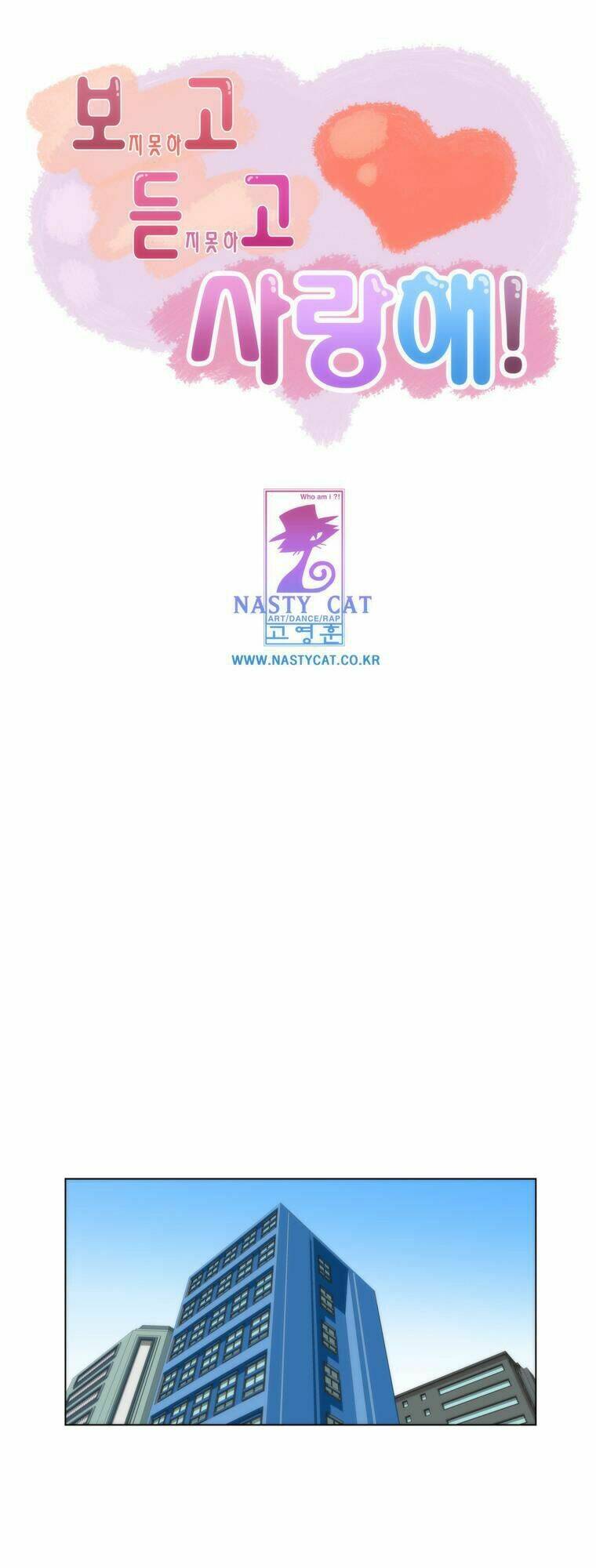 can't see can't hear but love chapter 25 1