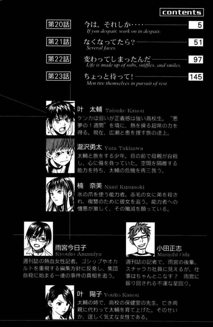 alive - the final evolution chapter 20 2