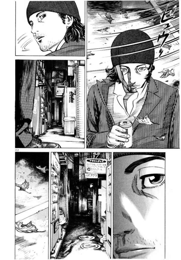 homunculus chapter 11 17