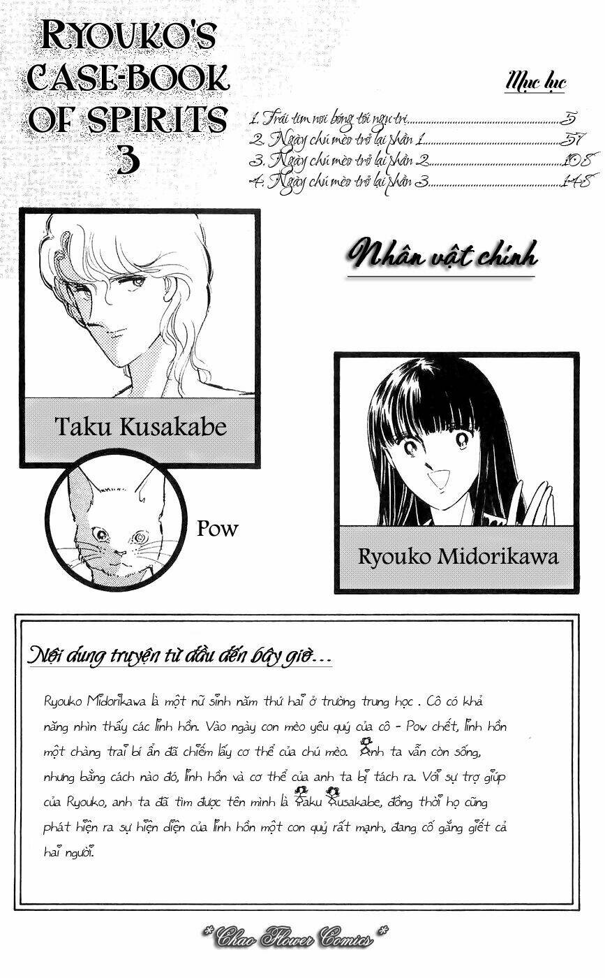 ryouko no shinrei jikenbo chapter 9 5