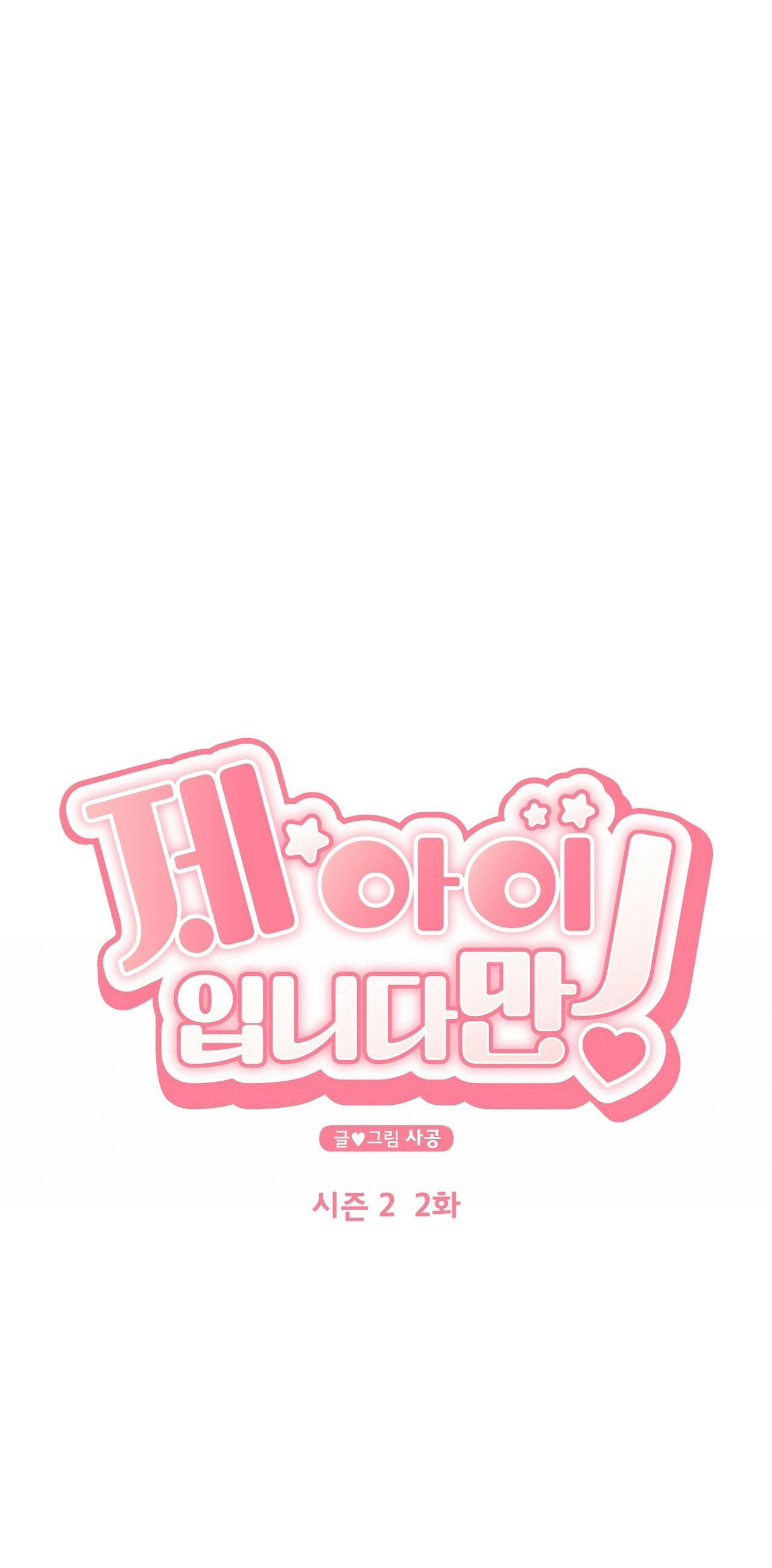 đứa bé là con tôi chapter 39.2 7