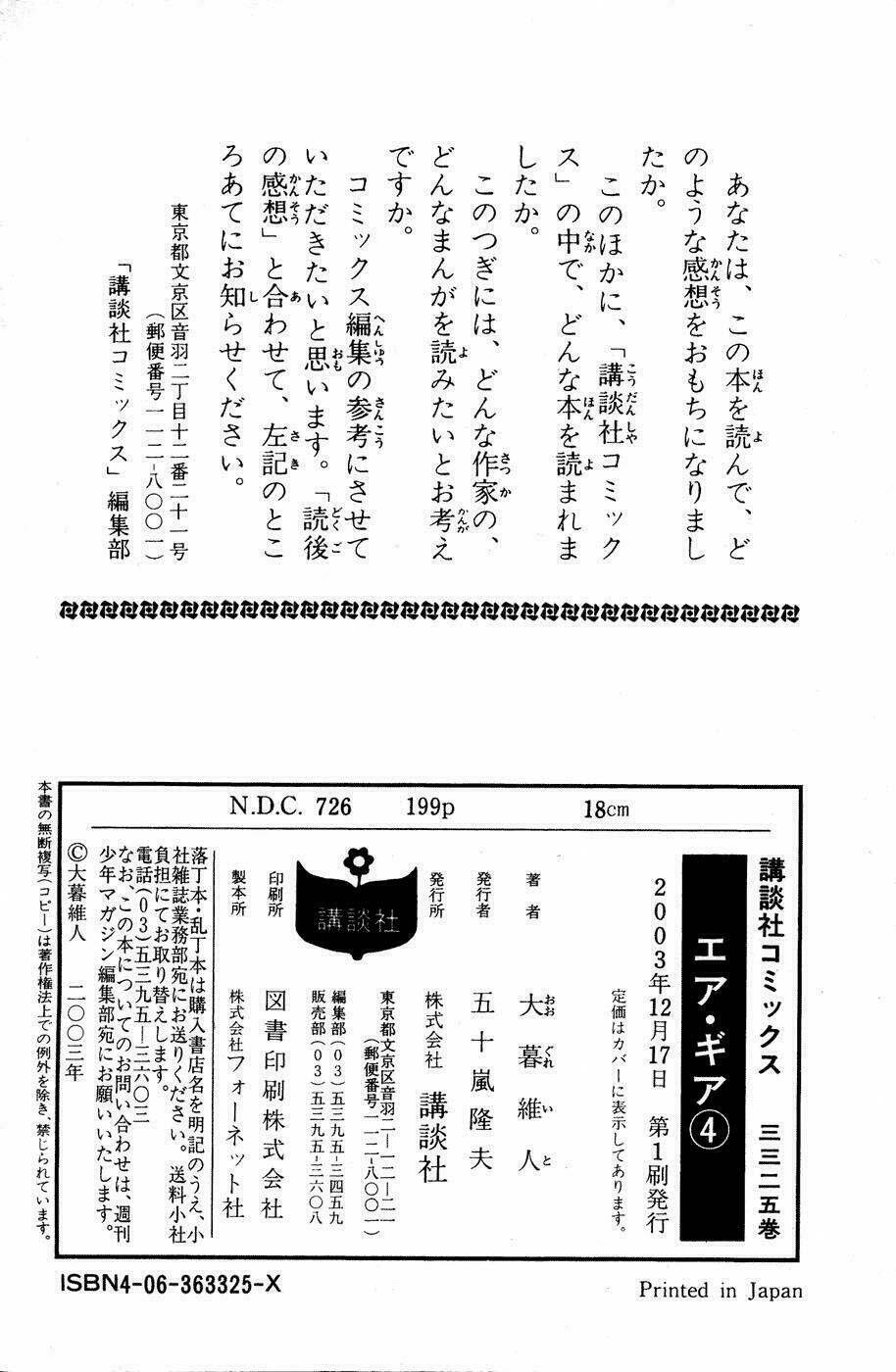 air gear chapter 32 23