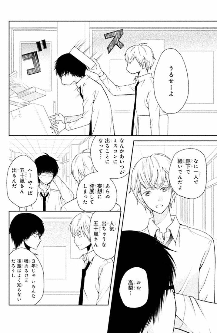 3d kanojo - bạn gái 3d chapter 25 24