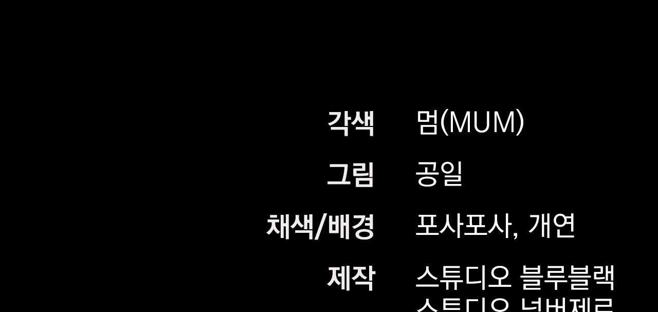 đàn thỏ của habibi chapter 50 325