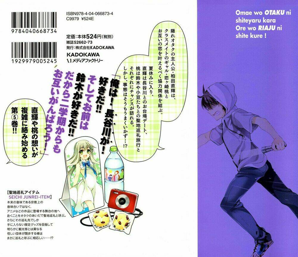 omae o otaku ni shiteyaru kara, ore o riajuu ni shitekure! chapter 21 2