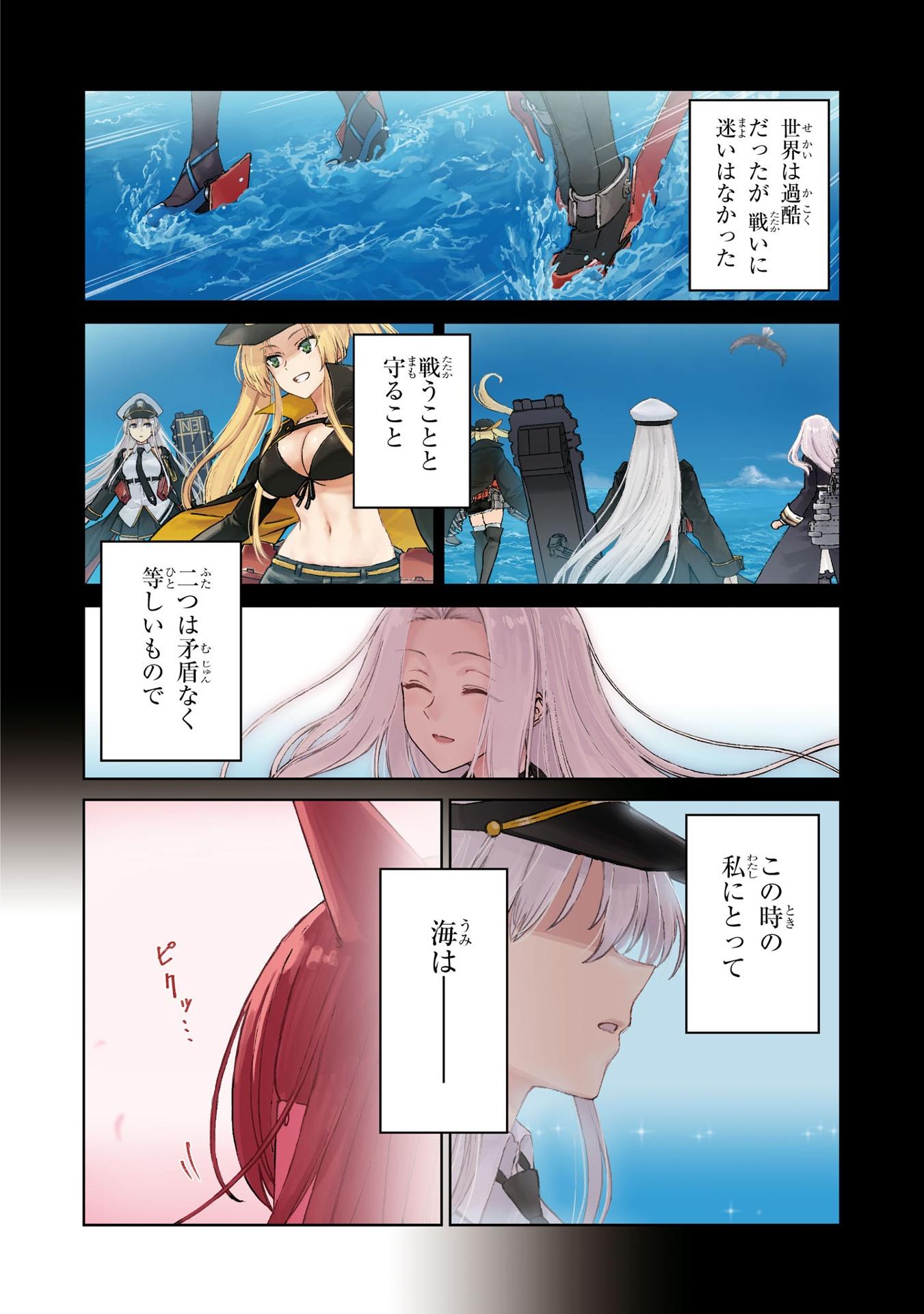 Azur Lane The Animation: Anata No Aoki Koro Ni Shukufuku Wo 3 (Japanese Edition)