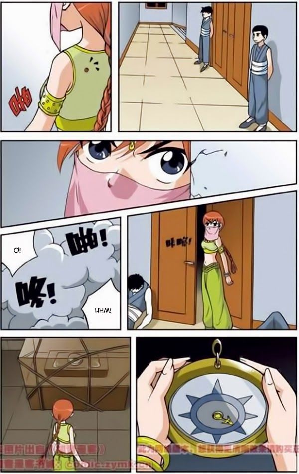 thâu tinh cửu nguyệt thiên chapter 8 19