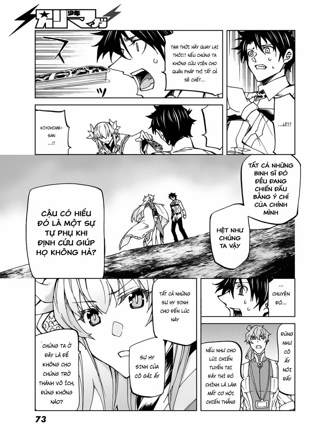 fate/grand order -turas realta- chapter 16 14