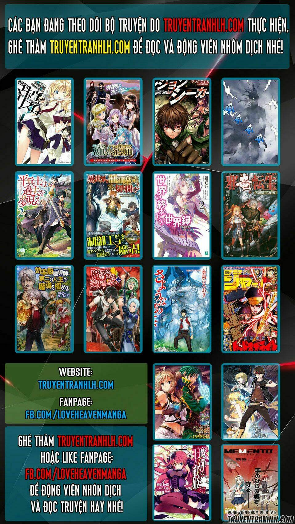 ibitsu no amalgam chapter 16 21